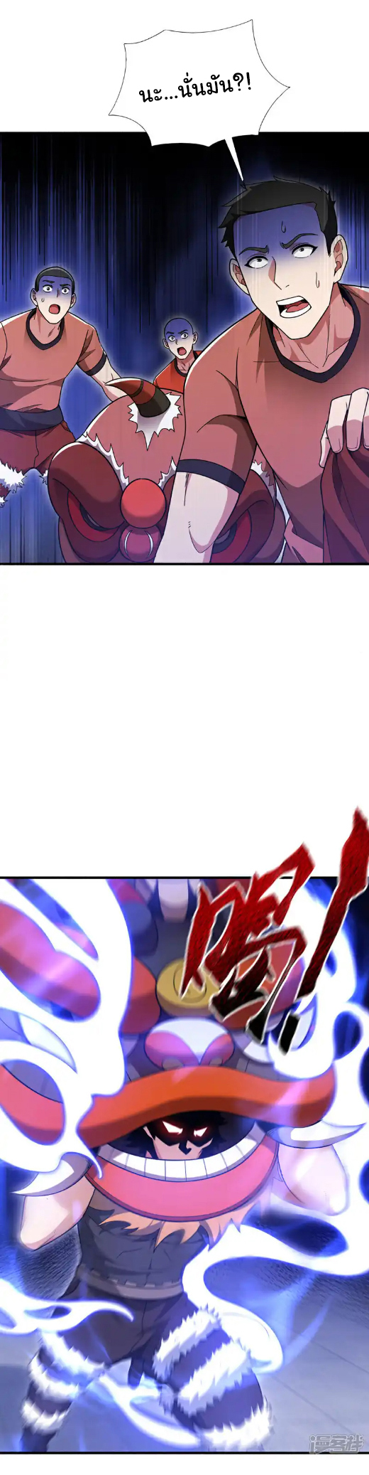 Chu Chen, the trash son-in-law ตอนที่ 135 หน้า 15