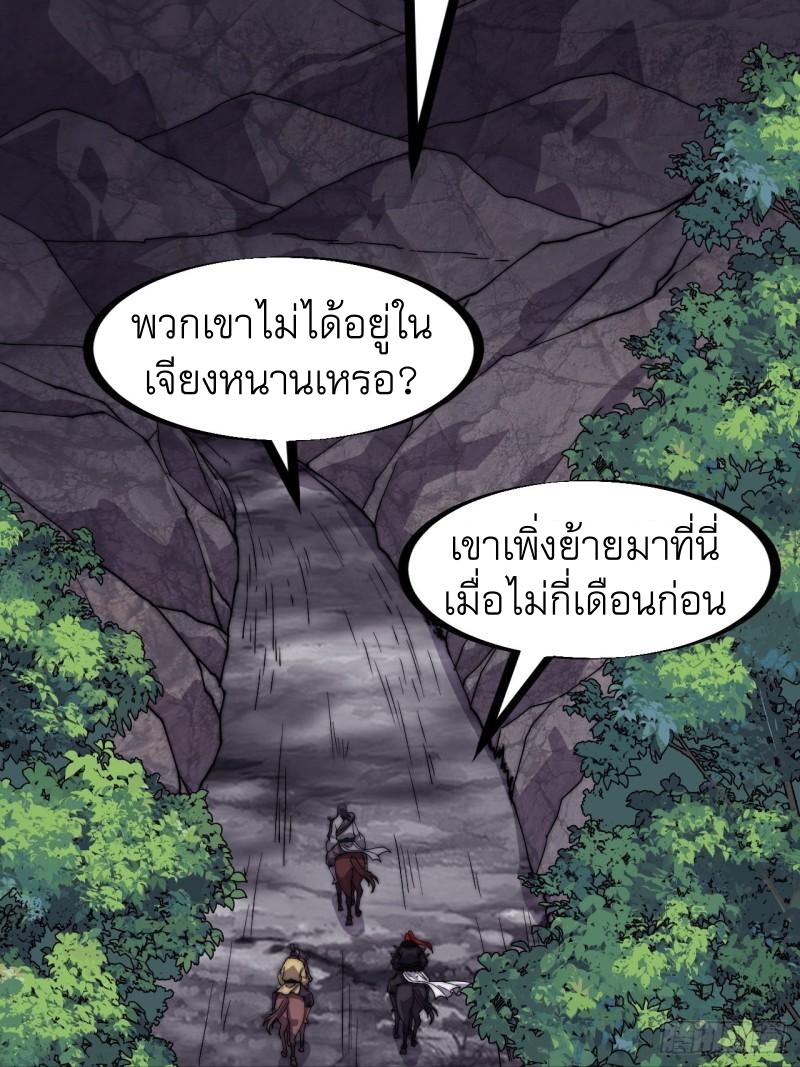Starting a Mountain ตอนที่ 234 หน้า 15