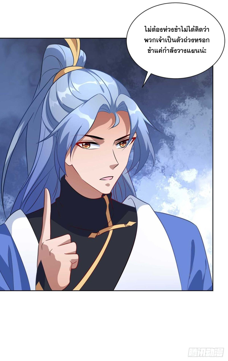 จักรพรรดิ 80,000 ปี ตอนที่ 112 หน้า 22