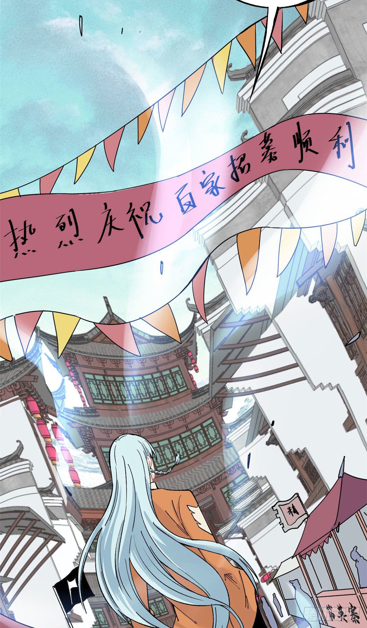 นิกายที่แข็งแกร่งที่สุด (ทันจีน) ตอนที่ 6 หน้า 37