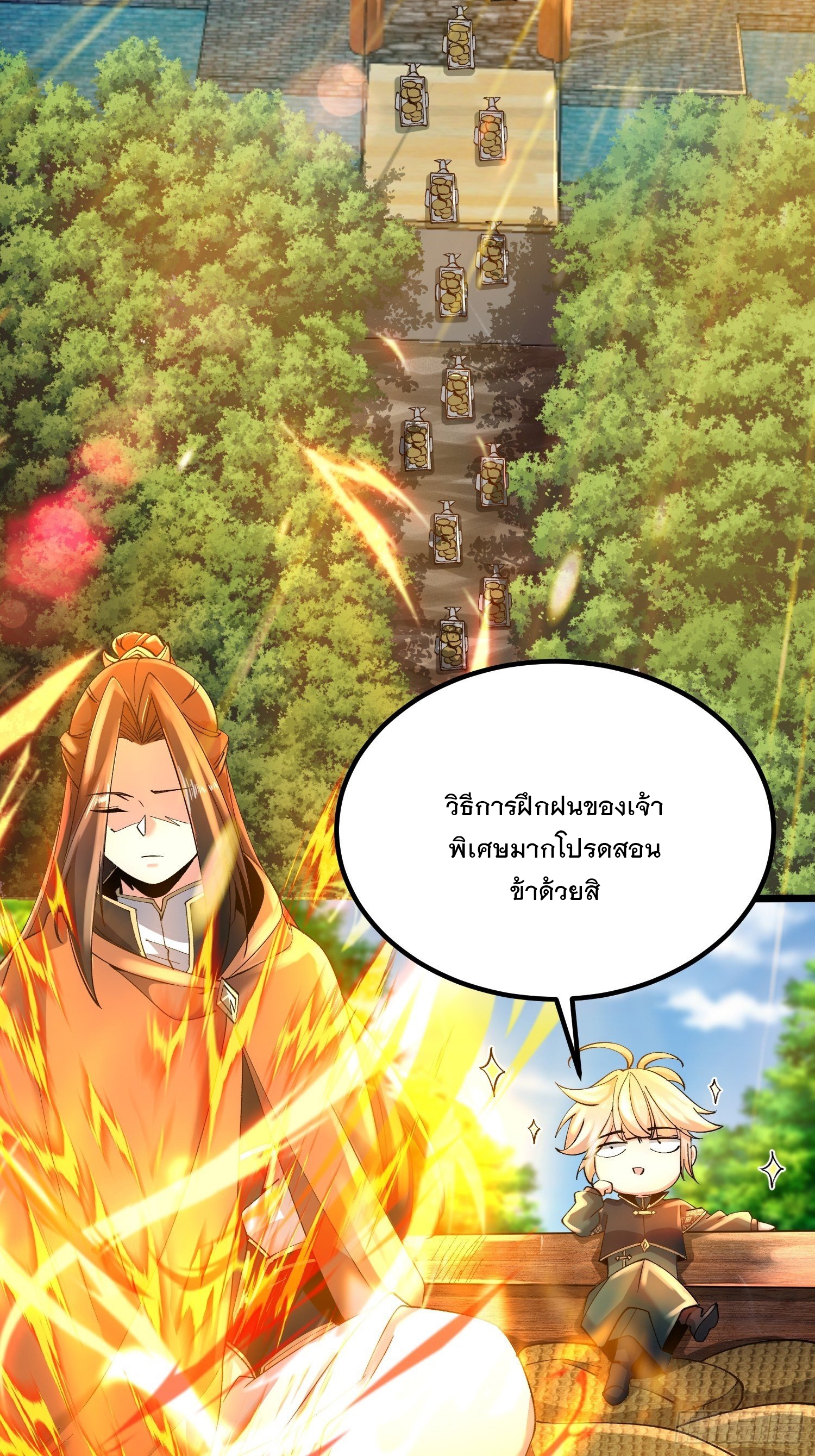 เทพกระบี่มรณะ (ชนจีน) ตอนที่ 52 หน้า 38