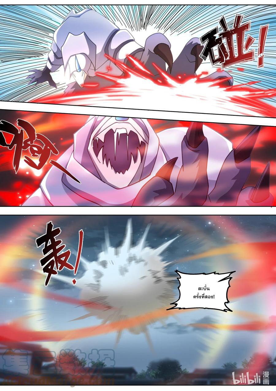 เทพสายฟ้า ราชาสงคราม ตอนที่ 705 หน้า 8