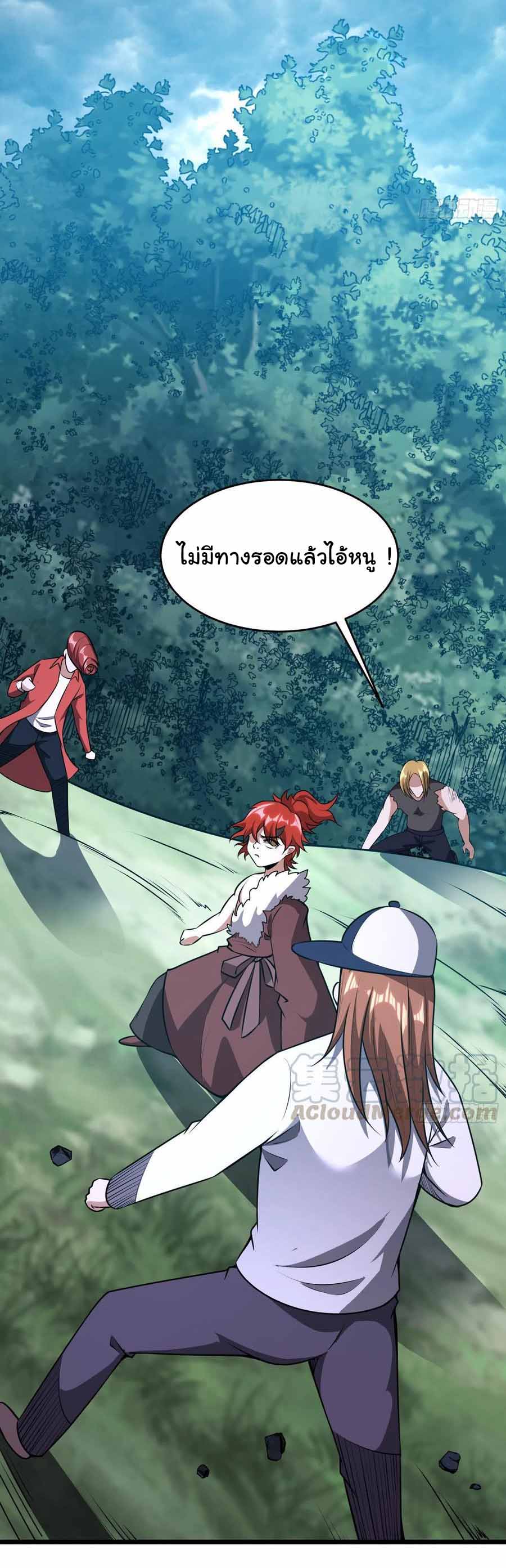 สายเลือดของข้าคือราชันย์ทั้ง 7 ตอนที่ 15 หน้า 21