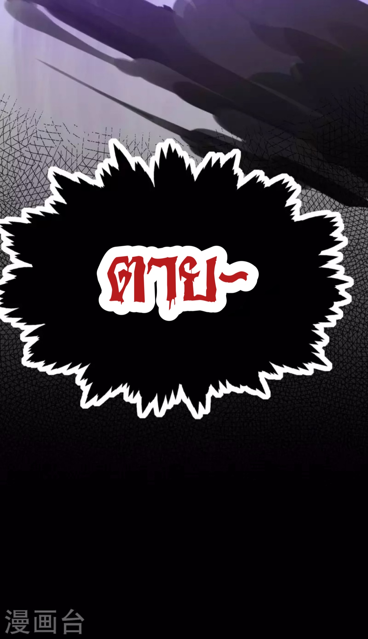 อาจารย์โลลิของข้าเป็นเซียนอมตะ ตอนที่ 7 หน้า 9