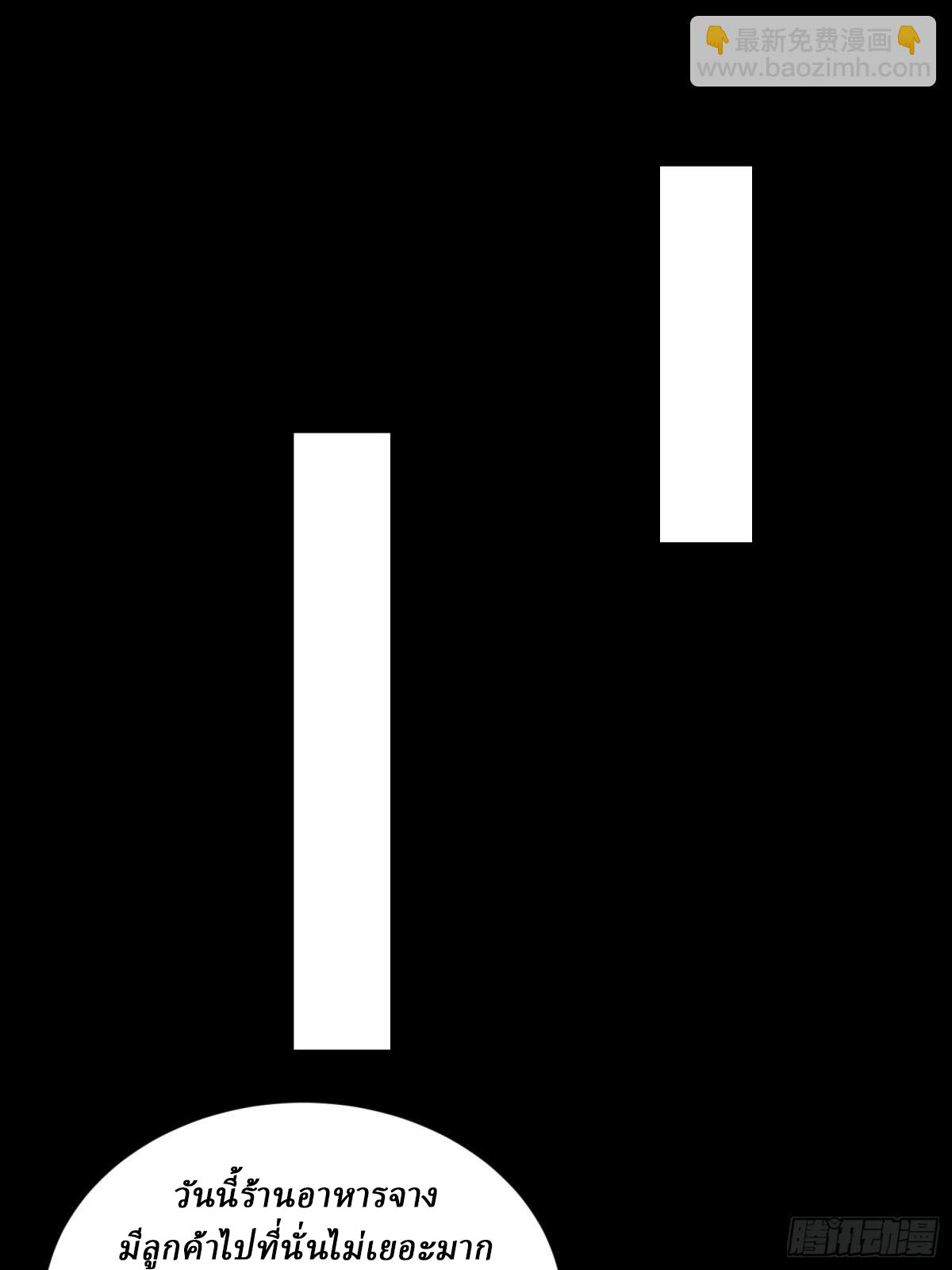 I Really Don’t Want to be a Saint ตอนที่ 10 หน้า 39