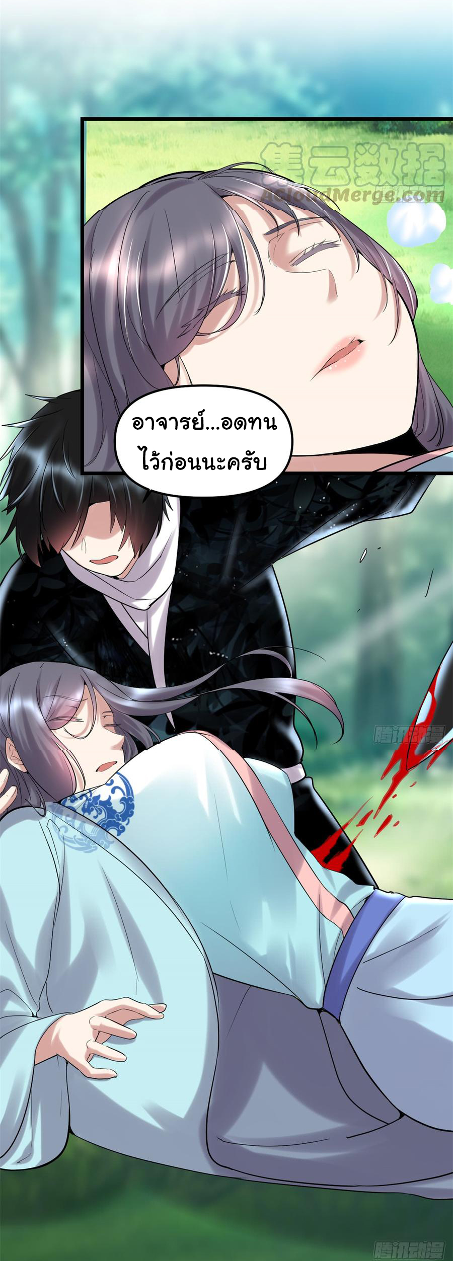 I might be a fake fairy ตอนที่ 60 หน้า 23