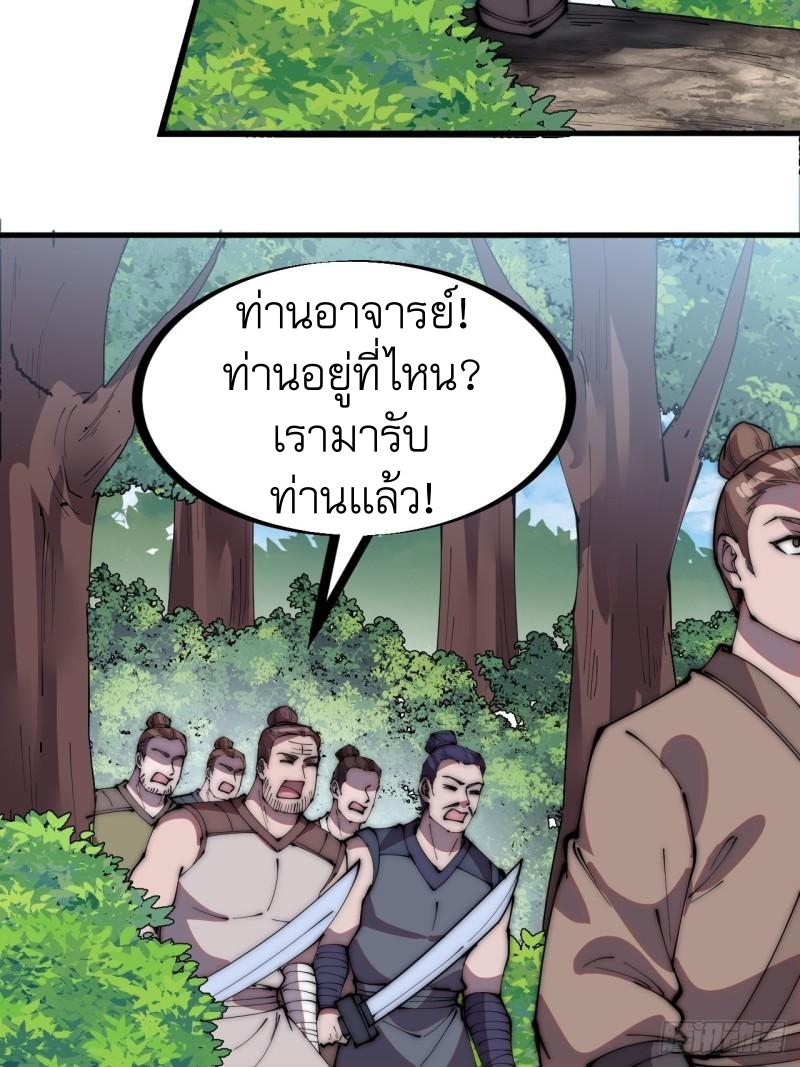 Starting a Mountain ตอนที่ 236 หน้า 12