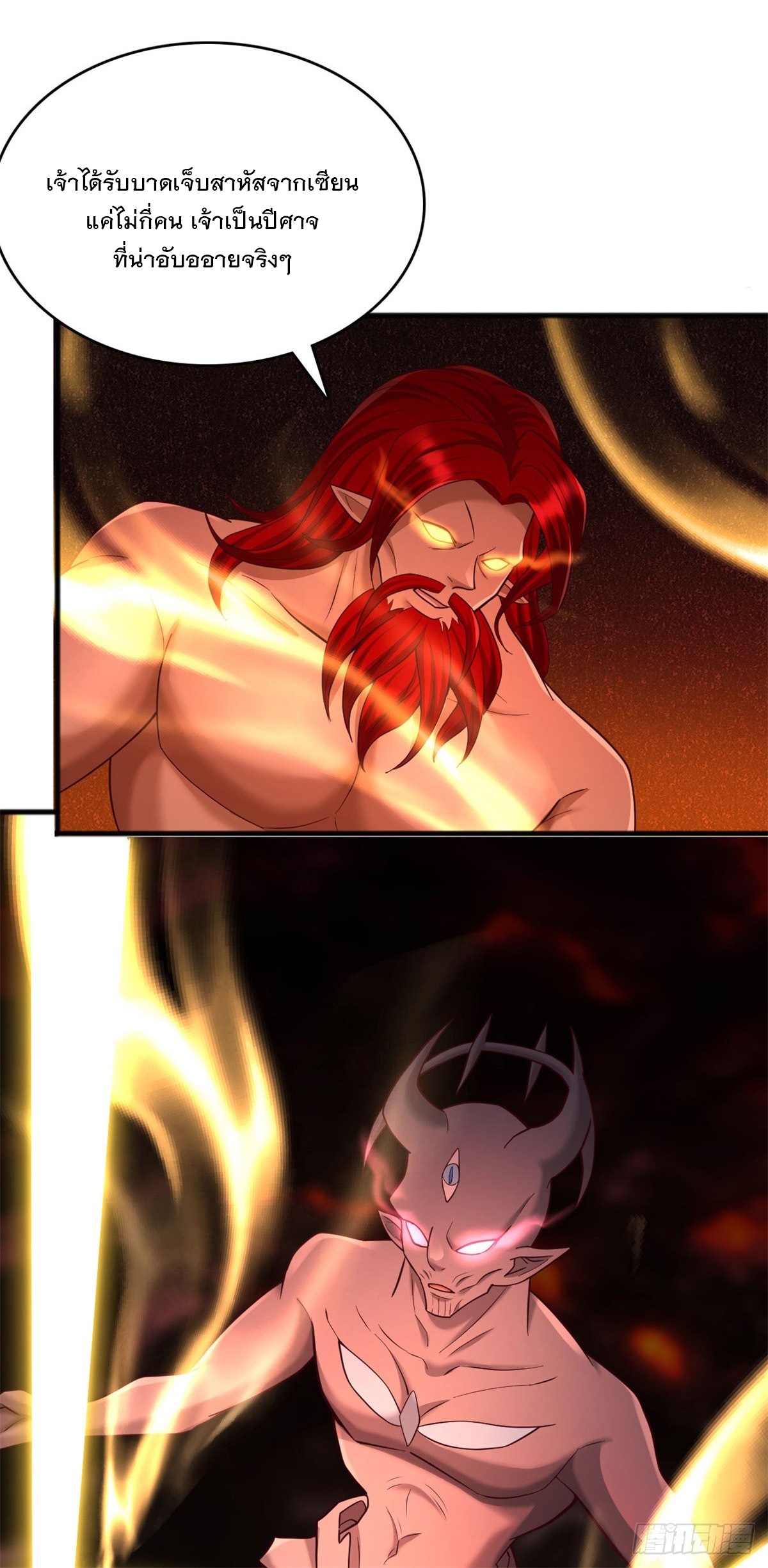 ด้วยเขตแดนกระบี่ ข้าสามารถเป็นเซียนกระบี่ได้ ตอนที่ 131 หน้า 25