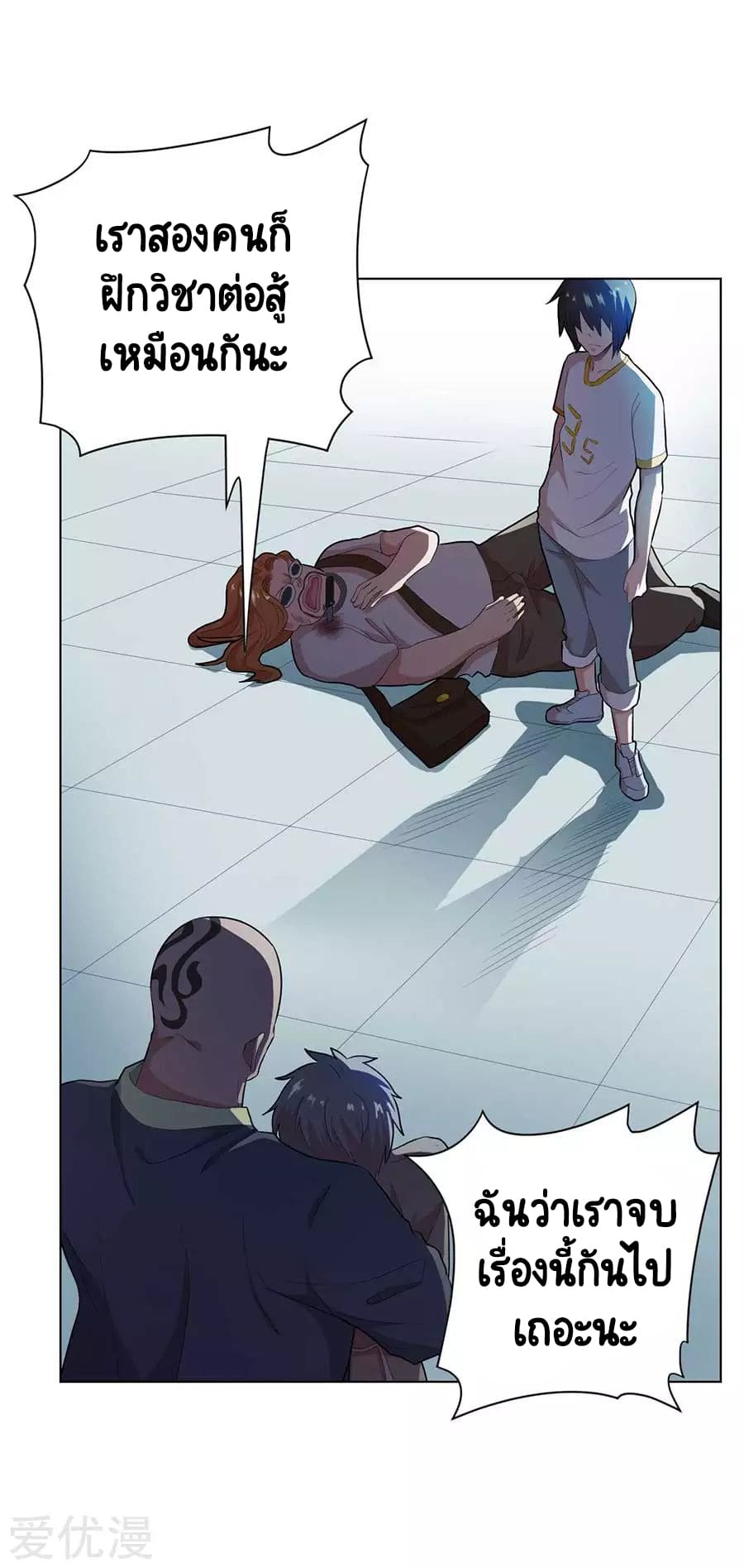 Inverse God Doctor ตอนที่ 56 หน้า 26