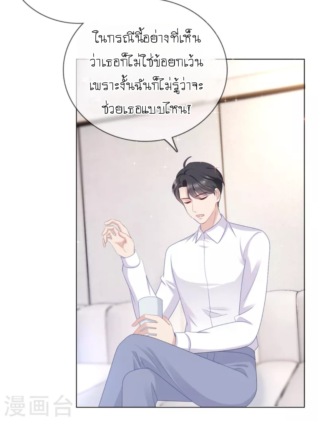 (จบแล้ว) Be An Idol Starting From Zero ตอนที่ 11 หน้า 16