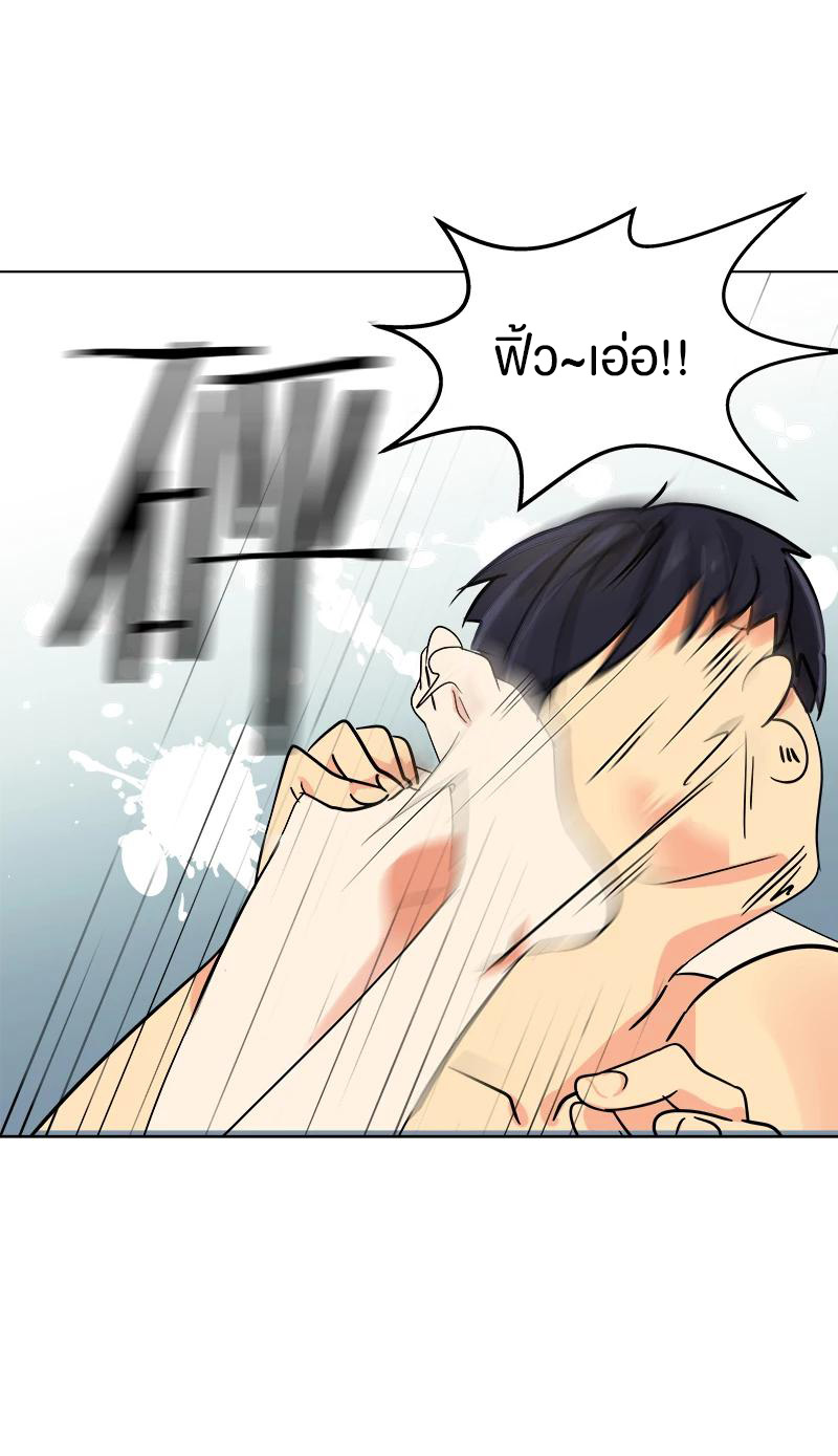 หัวใจดวงนี้ พิเศษเพื่อเธอ ตอนที่ 2 หน้า 13