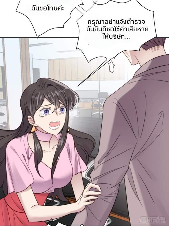 MakeUp Queen ตอนที่ 11 หน้า 32