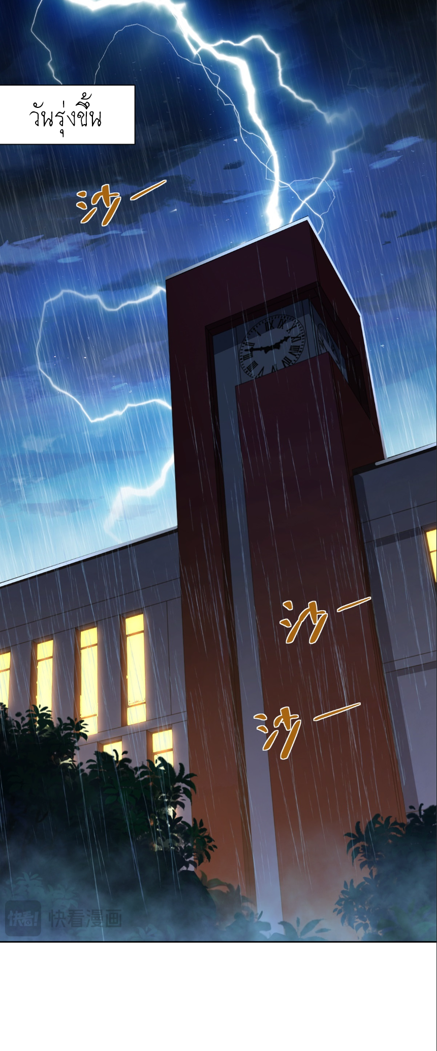 เส้นทางเซียน: ทวงคืนความทรงจำ 🎞️ ตอนที่ 4 หน้า 36