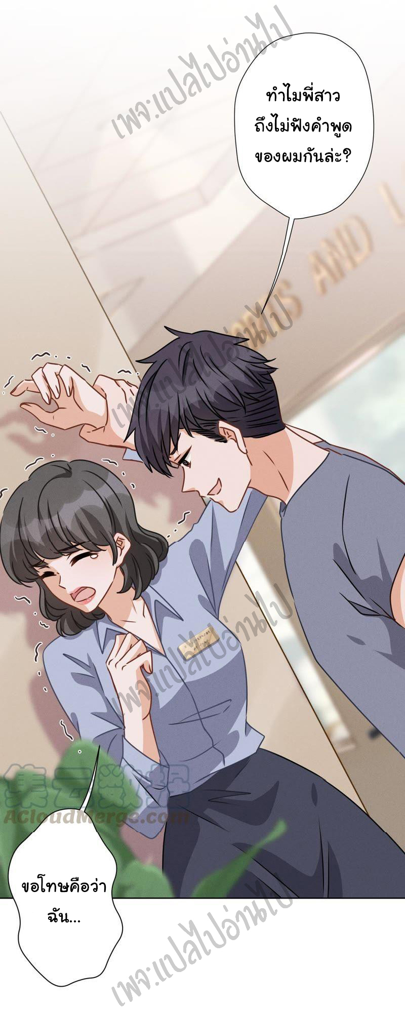 Lu Feng is the best son-in-law สุดยอดลูกเขย "ลู่เฟิง" ตอนที่ 22 หน้า 25