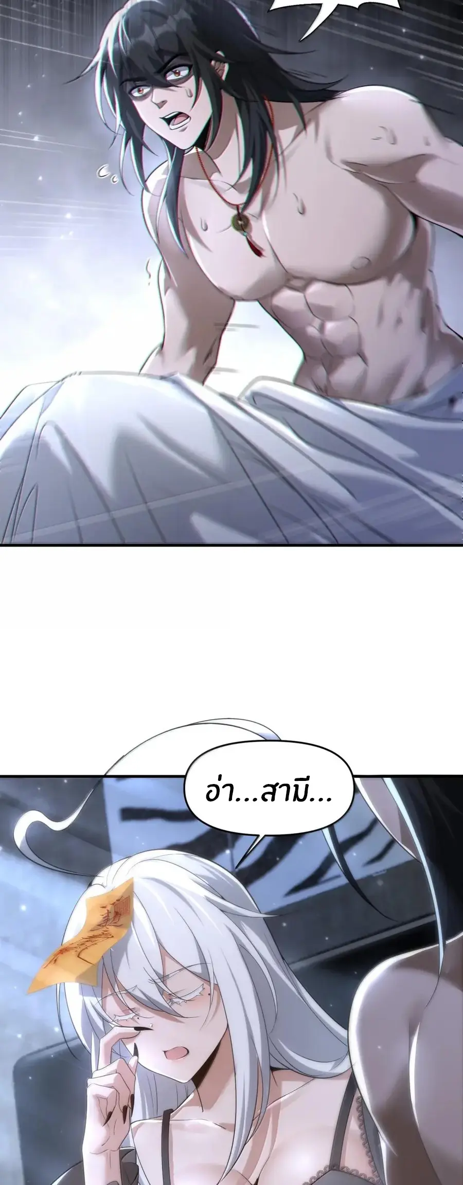 During the live broadcast, I proposed to the female ghost - she really agreed?! ตอนที่ 98 หน้า 31