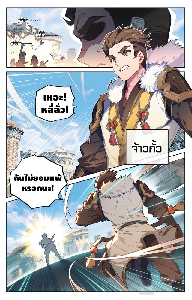 Absolute resonance ตอนที่ 3 หน้า 5