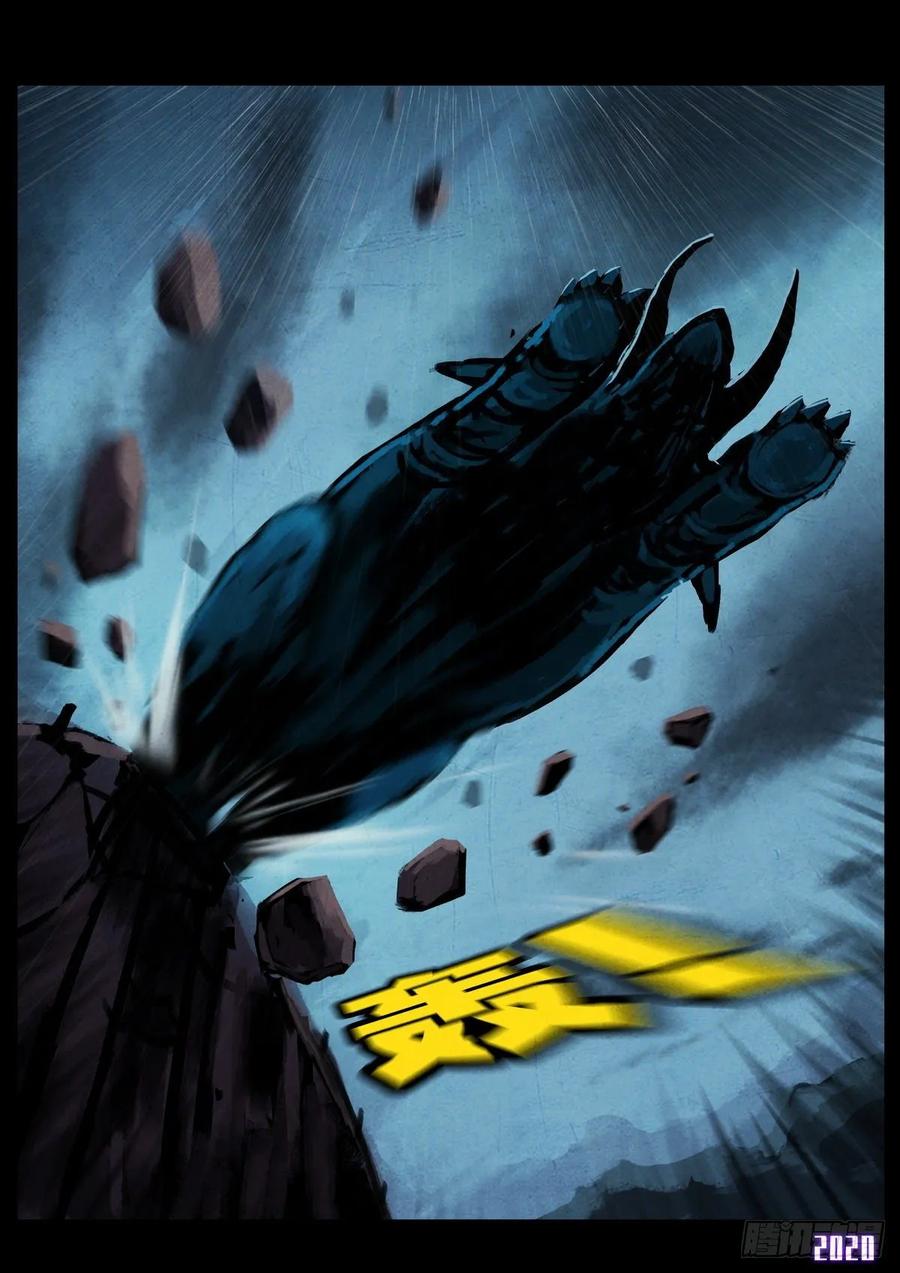 Ends of the earth ตอนที่ 4 หน้า 12