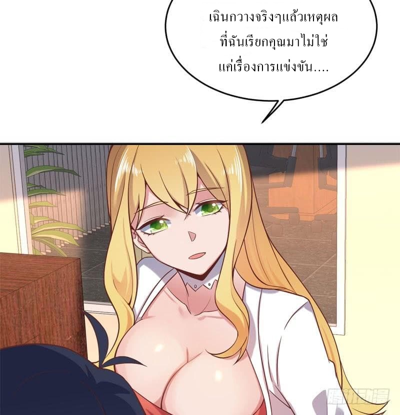 |. Carrying The Goddess Along (จบss1) ตอนที่ 43 หน้า 15