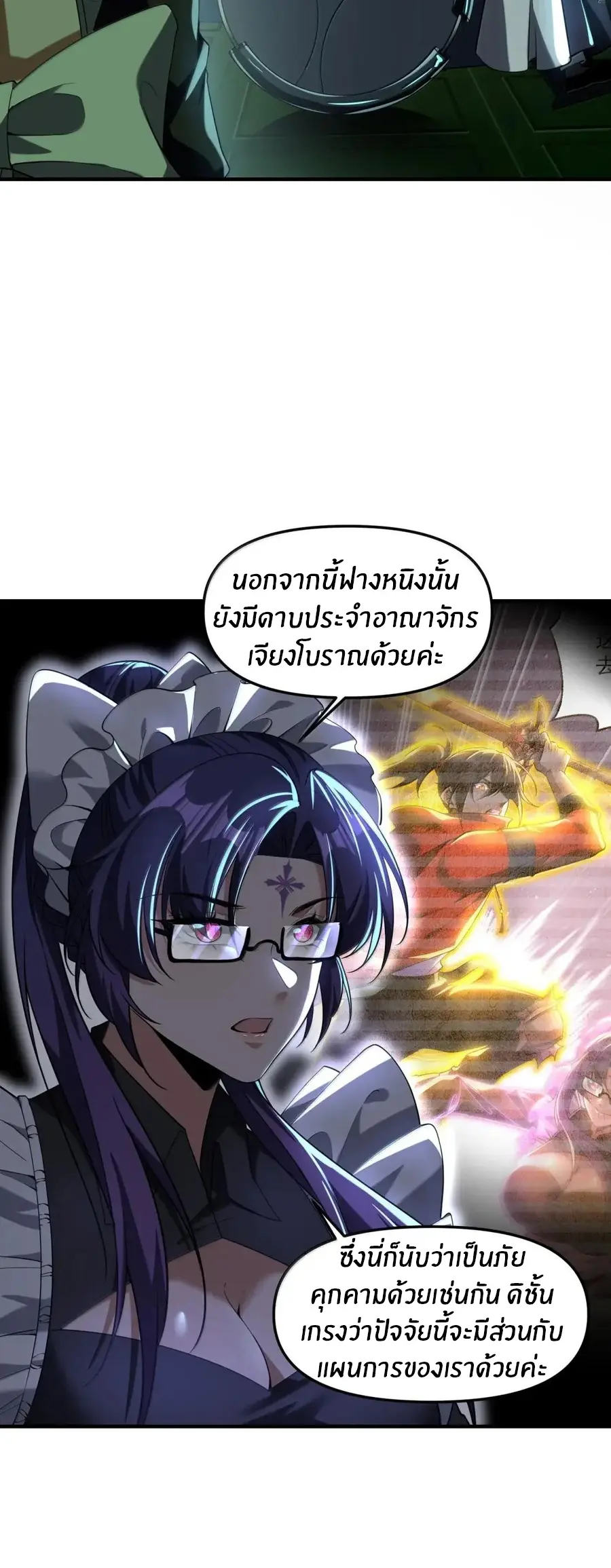During the live broadcast, I proposed to the female ghost - she really agreed?! ตอนที่ 98 หน้า 8