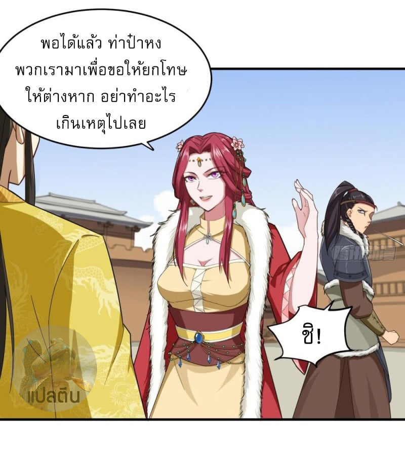การเกิดใหม่ของราชวงศ์ถัง ตอนที่ 32 หน้า 22