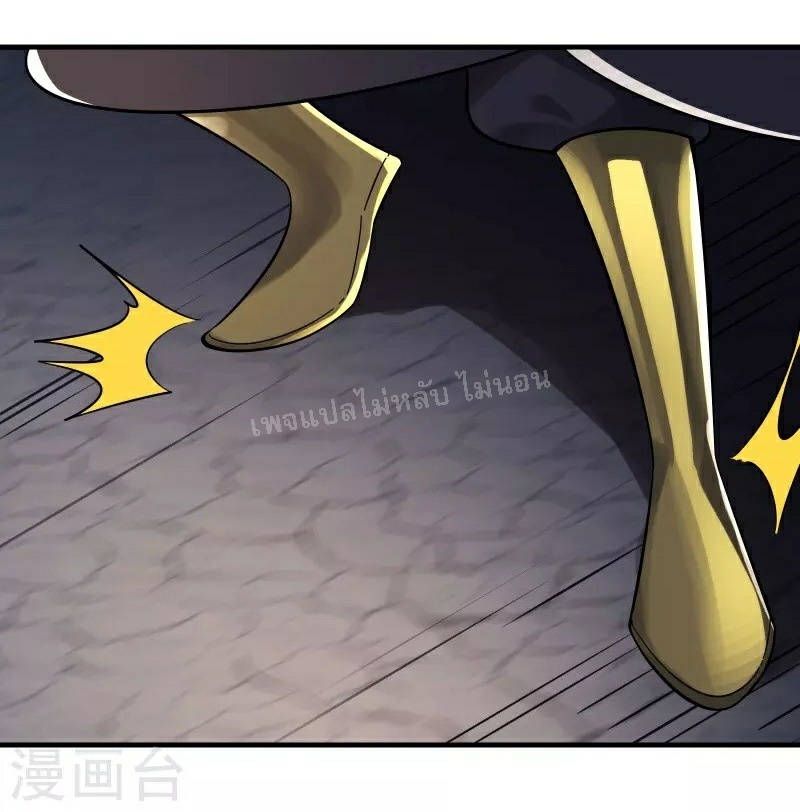 ฮาเร็มของข้ามีแต่ลูกศิษย์หญิงทั้งนั้น ตอนที่ 95 หน้า 24