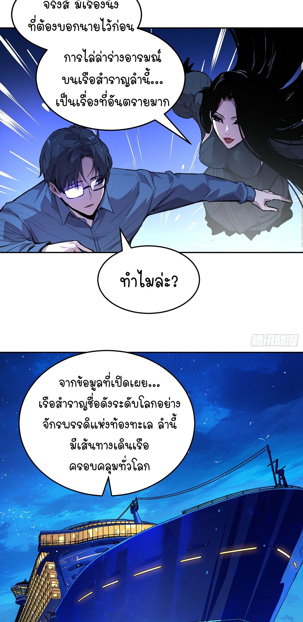 [Emo] Mood Disorder | โรคอารมณ์ คนคลั่งแดนวิปลาส ตอนที่ 2 หน้า 34