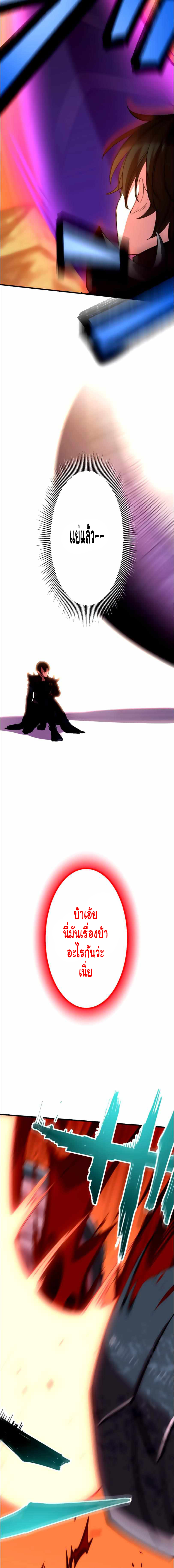 Level Drain ตอนที่ 23 หน้า 13
