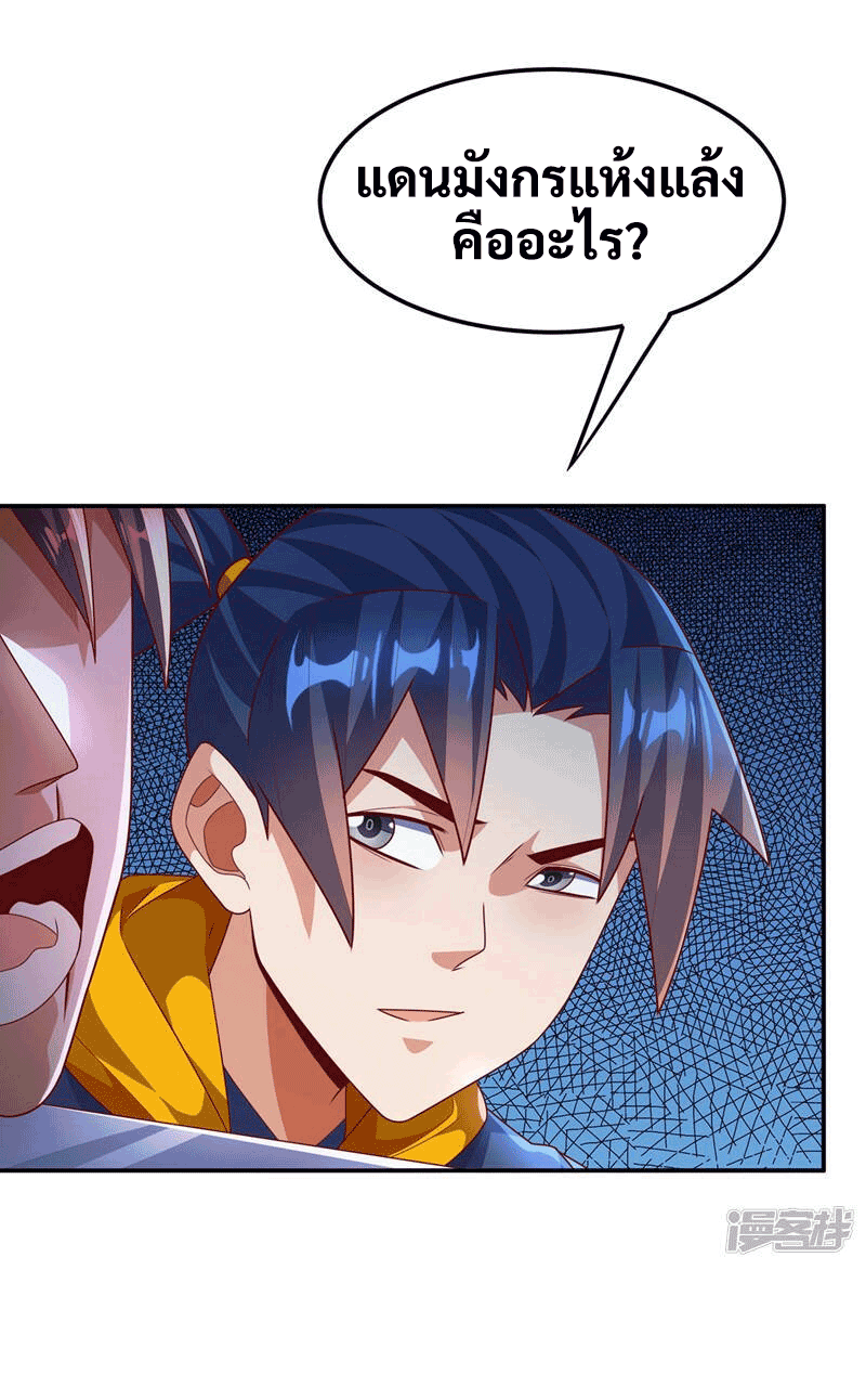 Wu ni ตอนที่ 223 หน้า 2