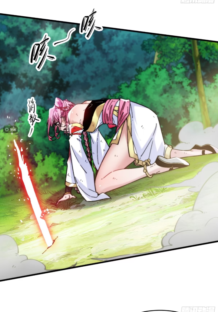 ภรรยาของข้าคือคนสำคัญแห่งสวรรค์ ตอนที่ 12 หน้า 26