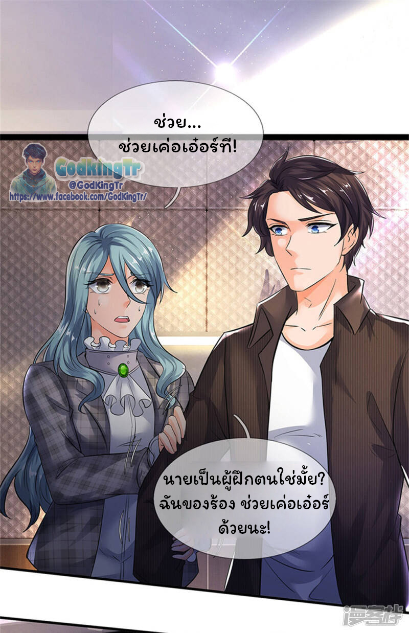 ราชาเทพนิรันดร์ (Eternal god king) ตอนที่ 181 หน้า 5