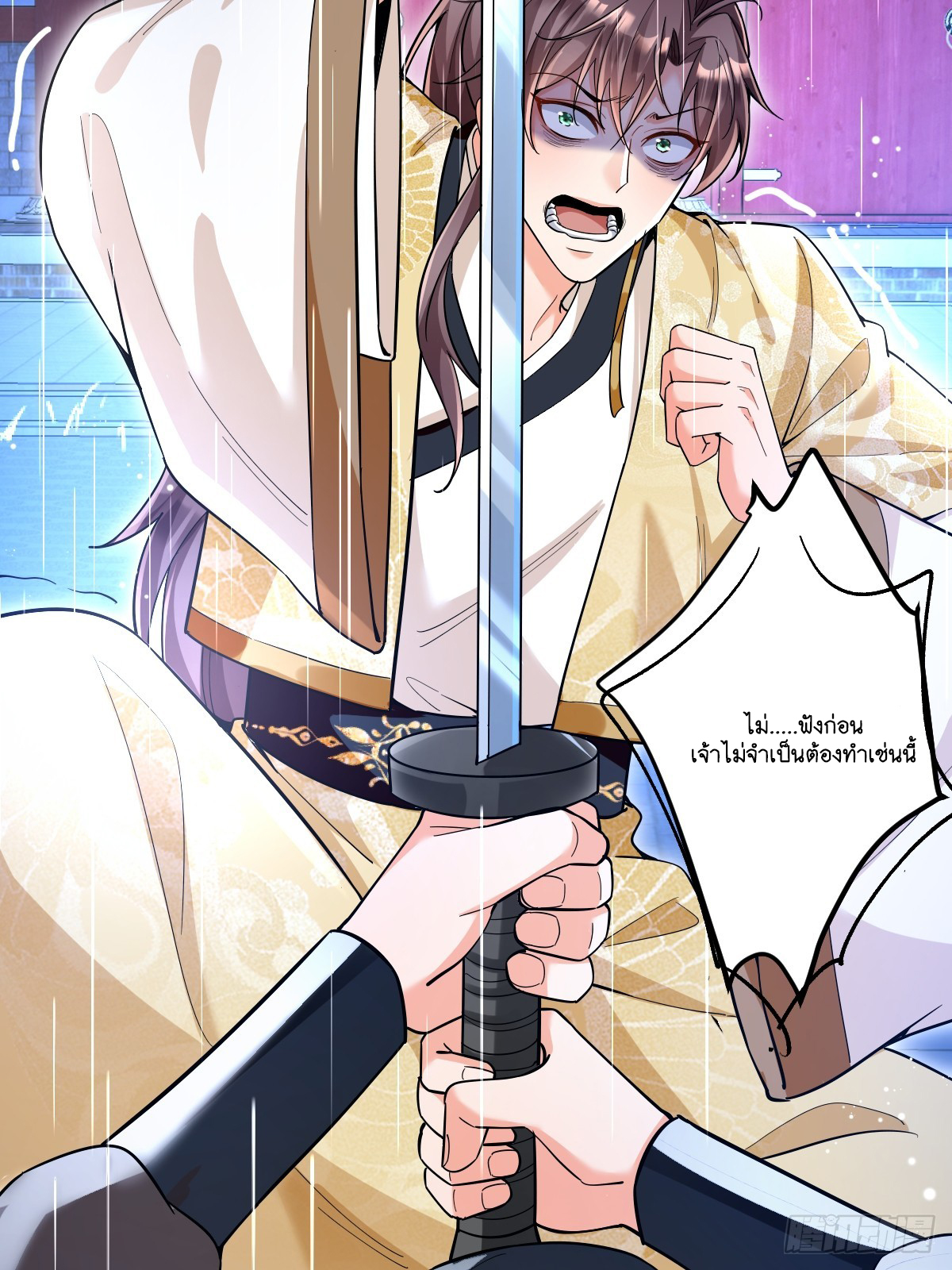 I Relied on Roasting to Be Body Cultivation Master ตอนที่ 1 หน้า 7