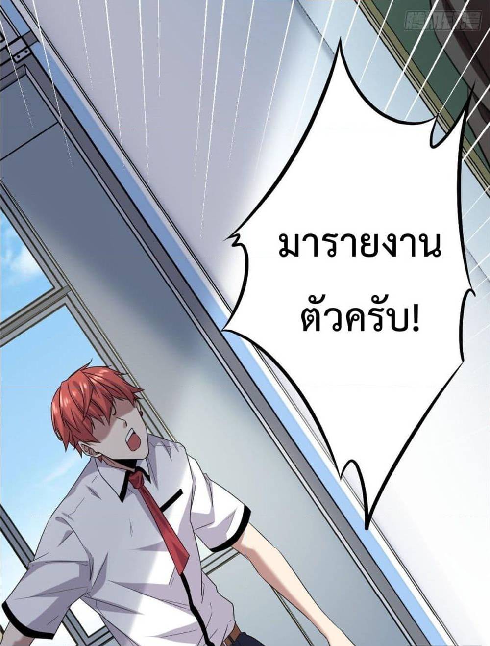 Shadow Hack ตอนที่ 2 หน้า 77