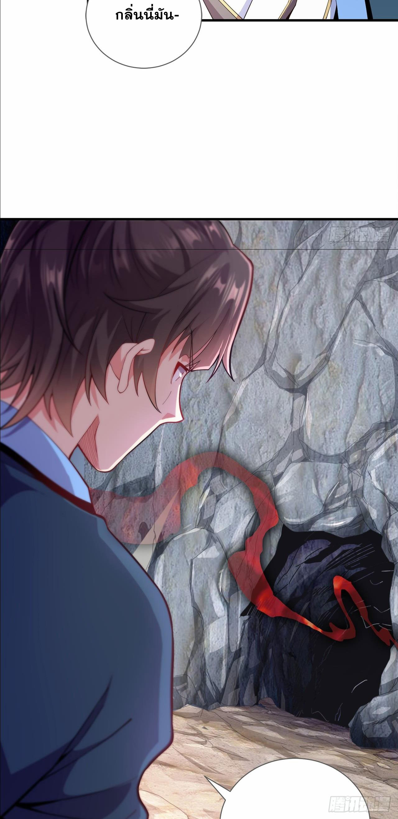 I Can Control All Opportunities ชนจีน ตอนที่ 4 หน้า 14