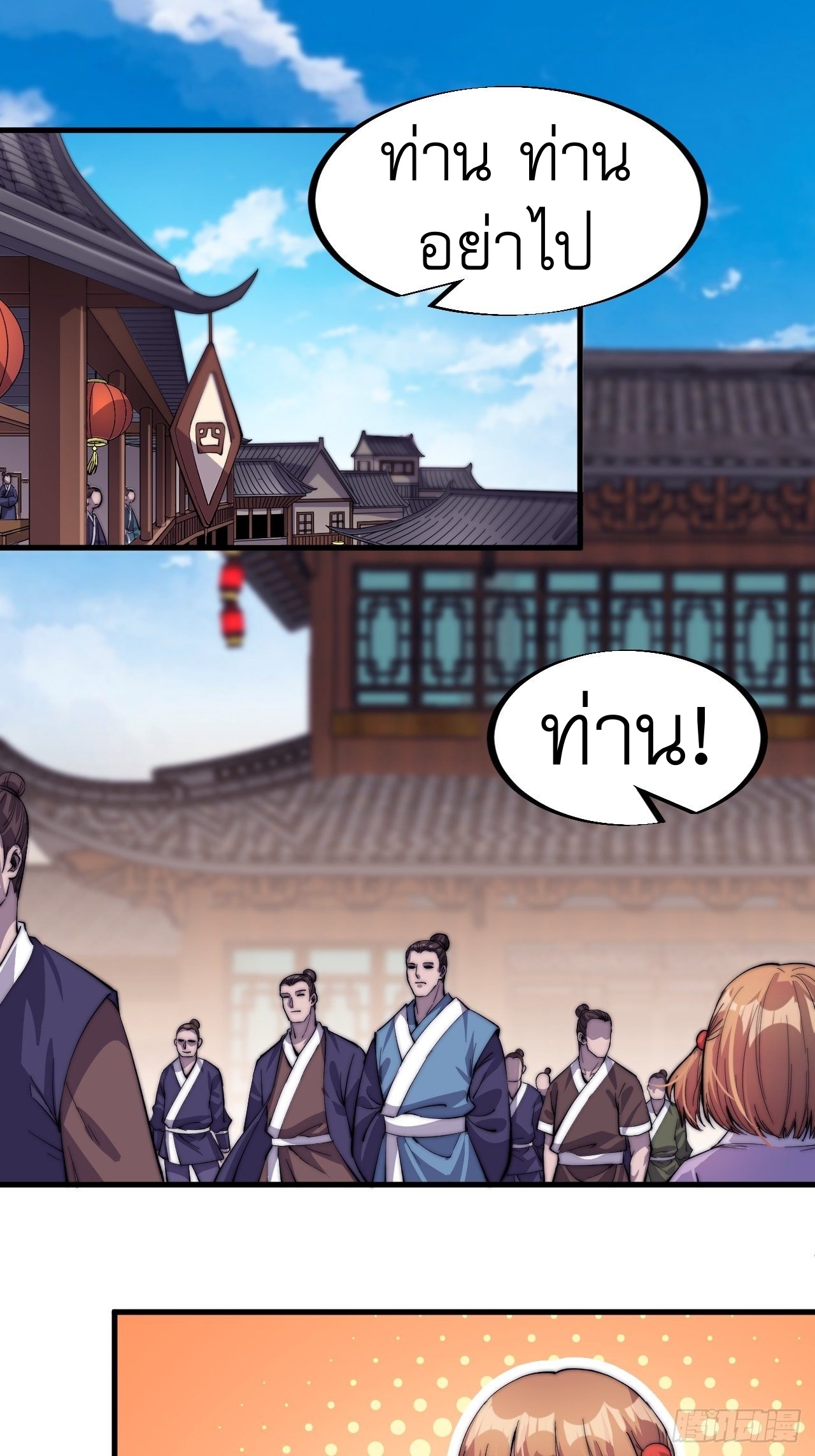 Starting a Mountain ตอนที่ 49 หน้า 20