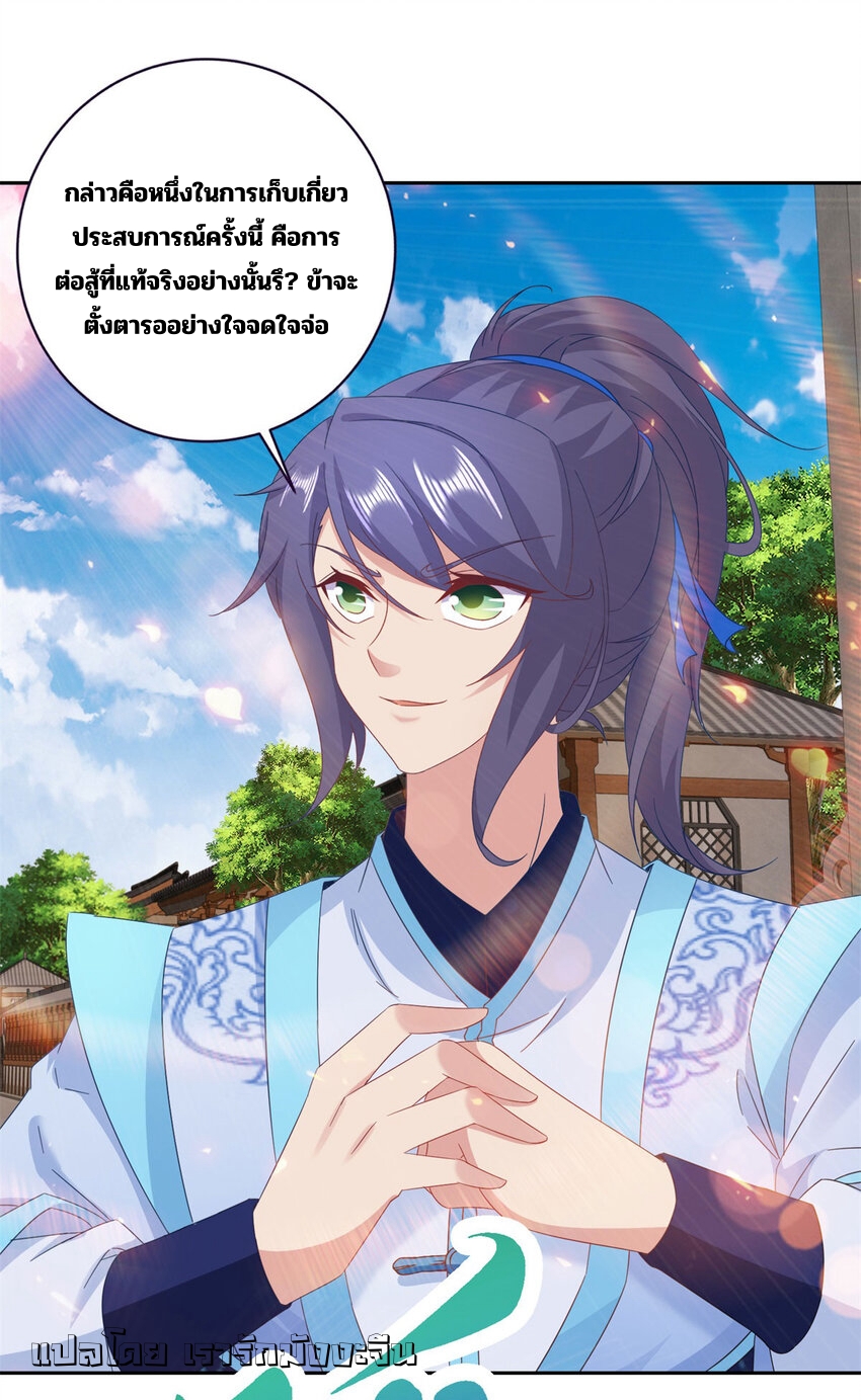 จักรพรรดิวิญญาณศักดิ์สิทธิ์ (ทันจีน) ตอนที่ 367 หน้า 11