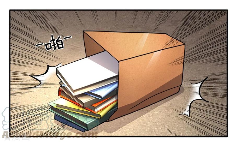 ยอดปรมาจารย์ล้างแค้น ตอนที่ 17 หน้า 5