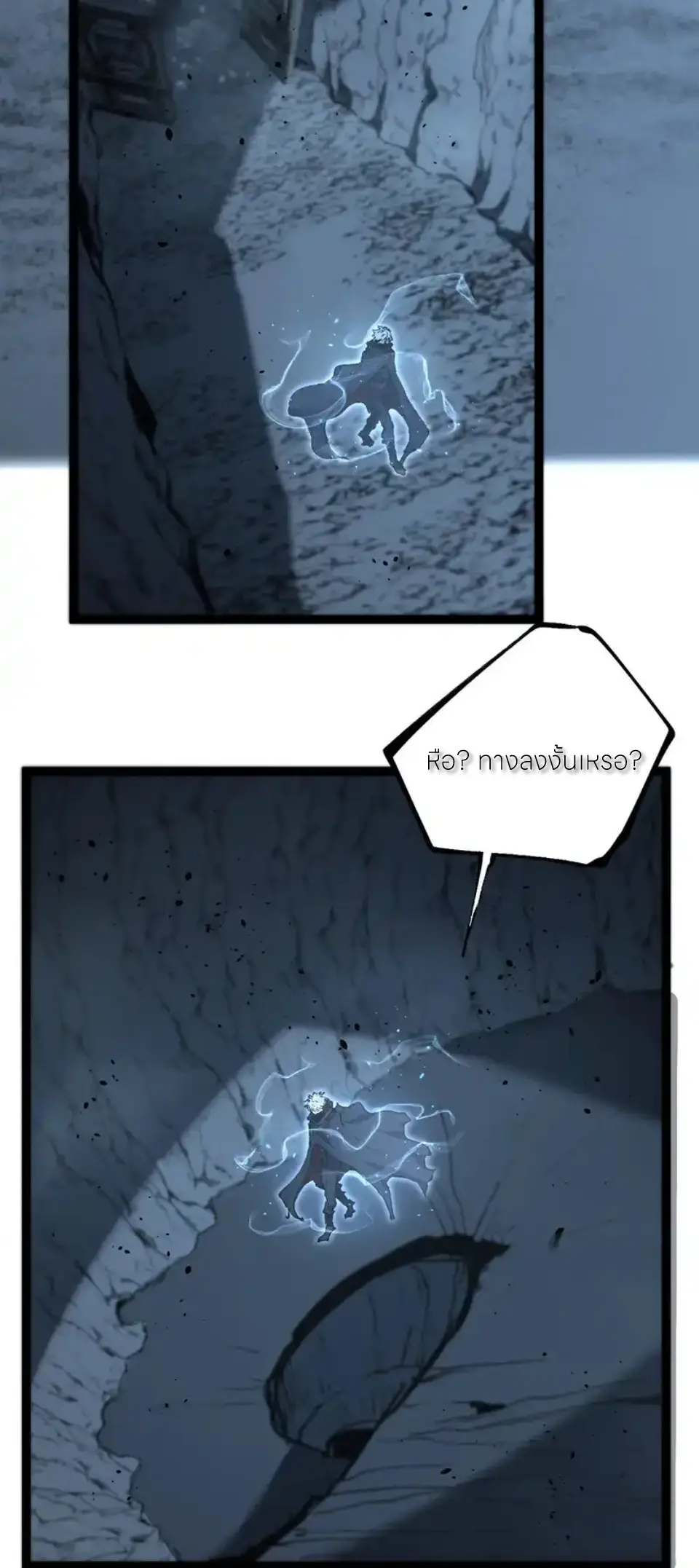ราชานักฆ่าแห่งโลกเสมือน🗡️ ตอนที่ 76 หน้า 10