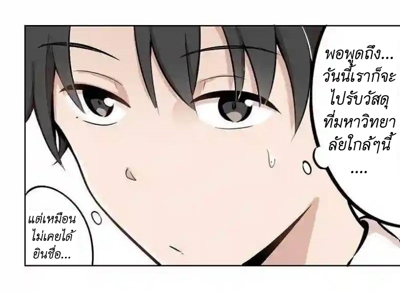 We Are In Love! ตอนที่ 9 หน้า 10