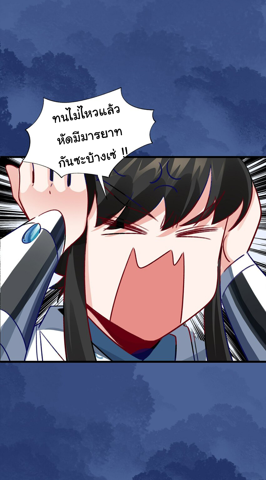 ชะตาฟ้าสั่งให้ข้าเป็นเทพ ตอนที่ 6 หน้า 28