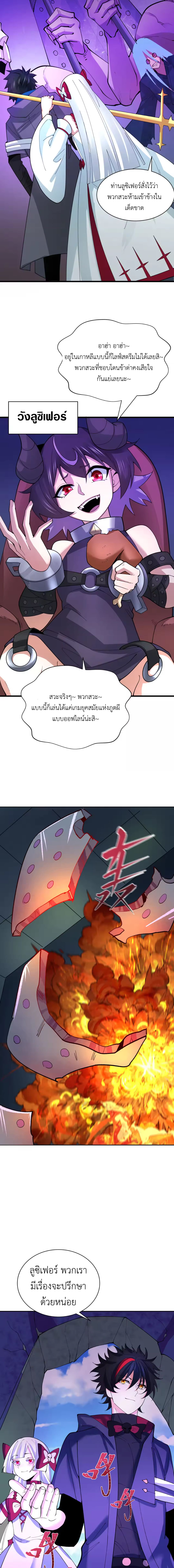 Era of the Haunted - ยุคสมัยแห่งภูตผี ตอนที่ 347 หน้า 7
