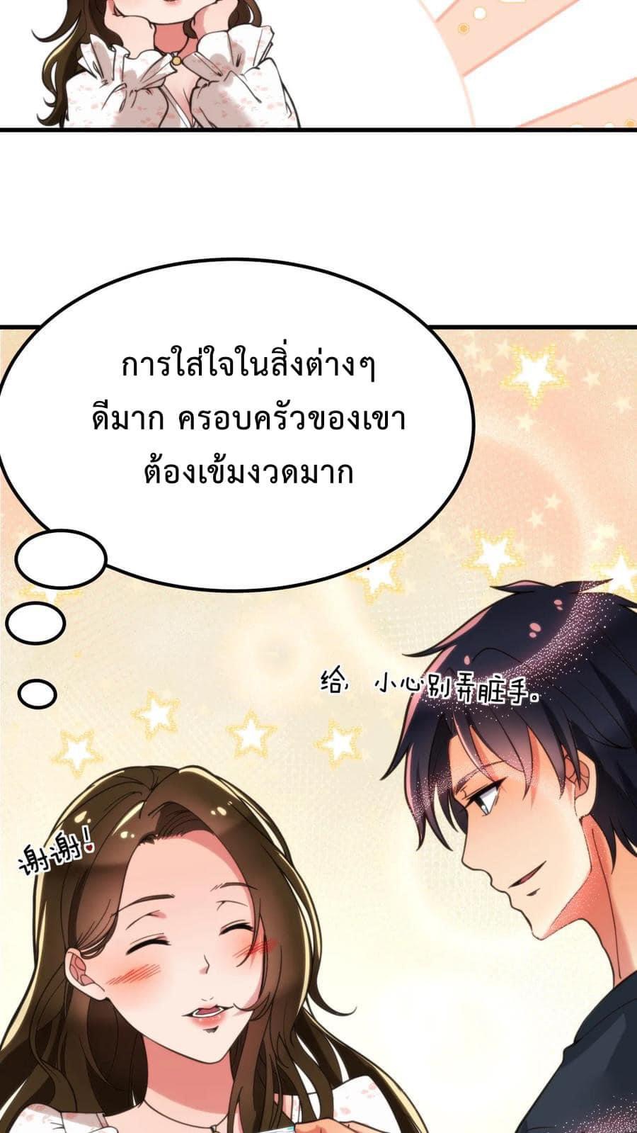 ระบบสายเปย์ล้านล้านล้าน (เงินไม่จำกัด) ซื้อผู้หญิงทั้งโลก ตอนที่ 14 หน้า 10