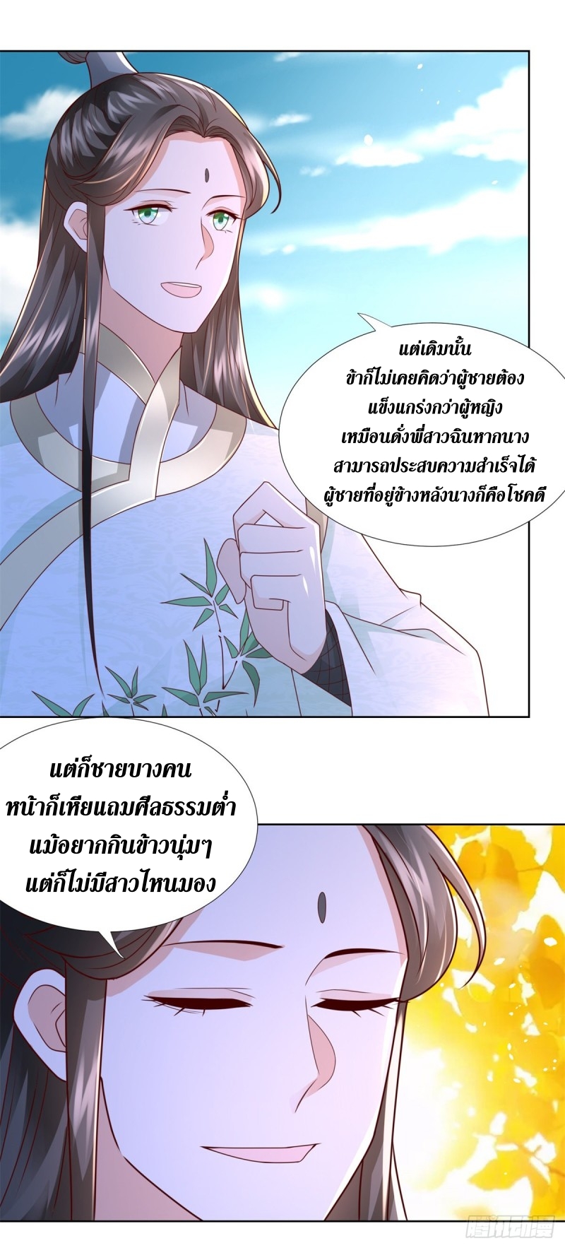 Zhi Zun Chong Sheng ตอนที่ 27 หน้า 5