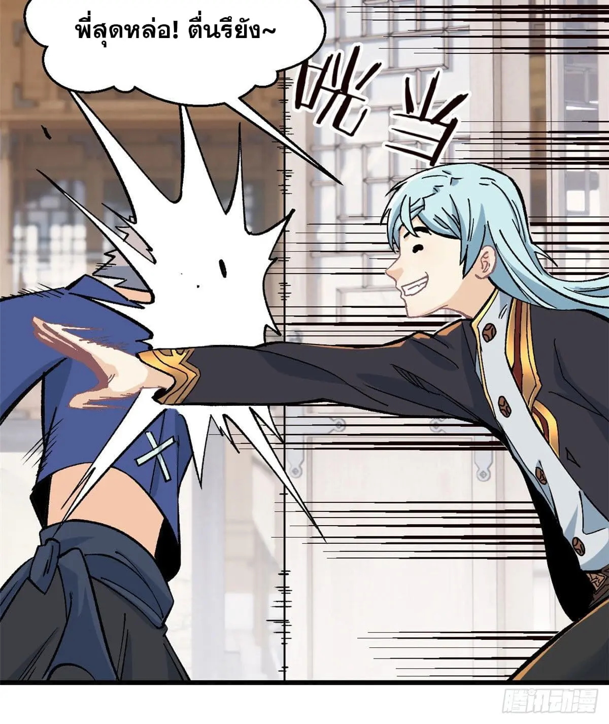 นิกายที่แข็งแกร่งที่สุด (ทันจีน) ตอนที่ 50 หน้า 12