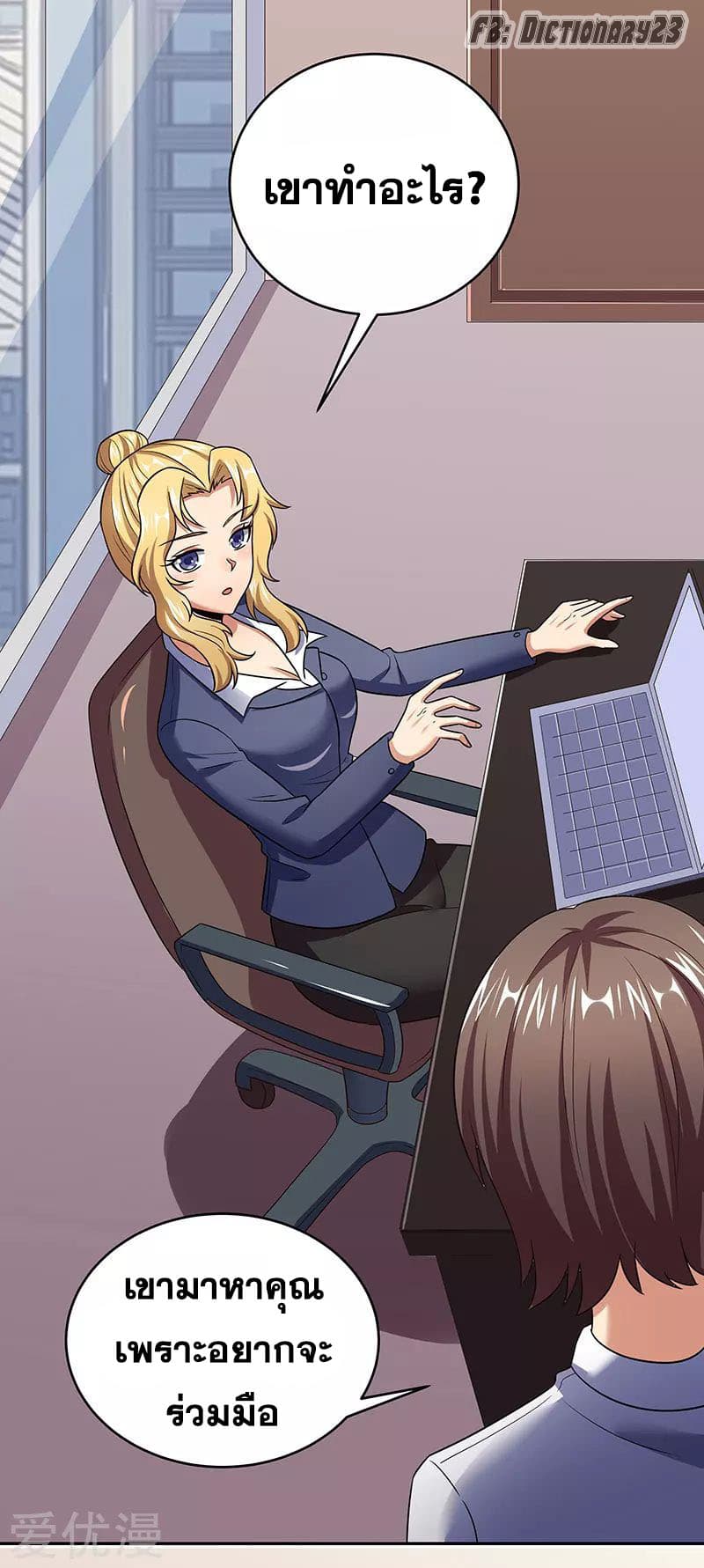 โครตเกรียนเซียนโอสด ตอนที่ 60 หน้า 6