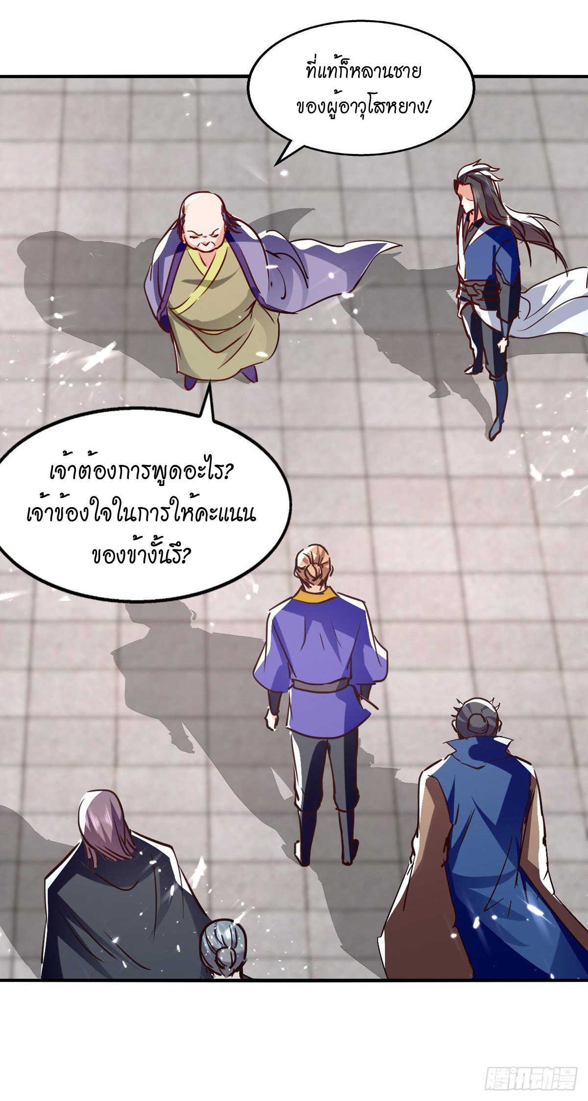 Peerless Martial Spirit ตอนที่ 91 หน้า 16