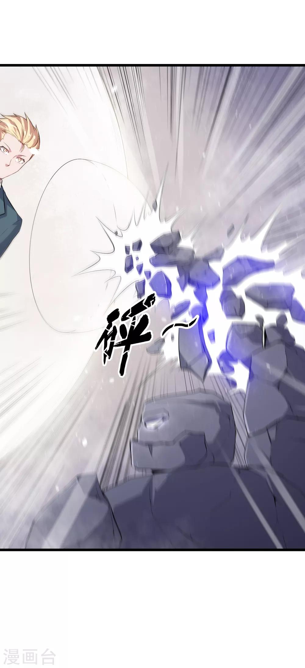 สุดยอดระบบอาจารย์ ตอนที่ 23 หน้า 25