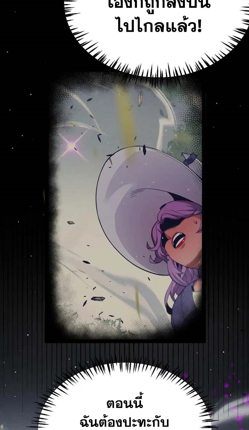 จอมโจรเงาแห่งแดนสวรรค์ ตอนที่ 1 หน้า 29