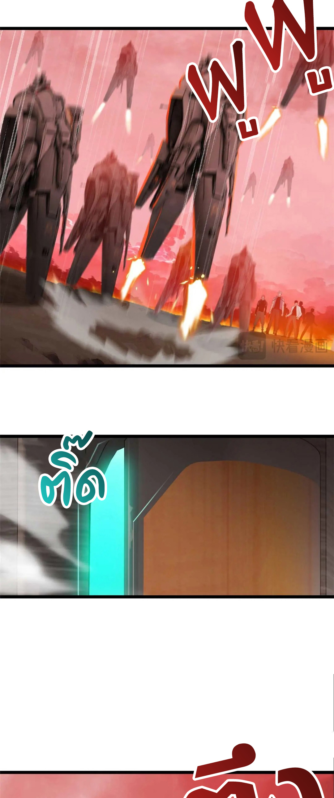 โคตรเทพร้านสัตว์อสูร ตอนที่ 147 หน้า 26