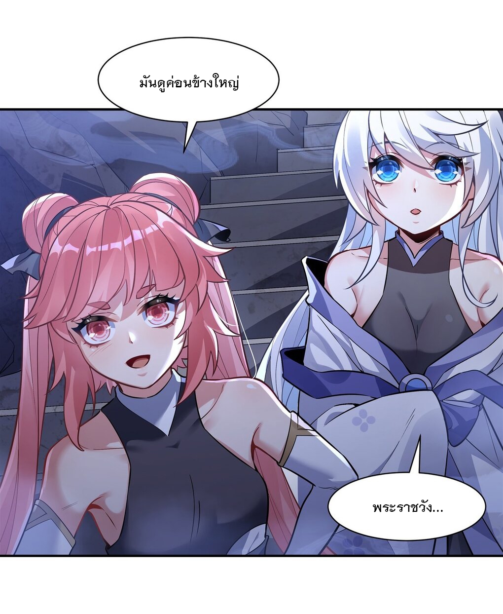 ศิษย์ของข้าล้วนมีอนาคตที่ยิ่งใหญ่ (ชนจีน) ตอนที่ 53 หน้า 21