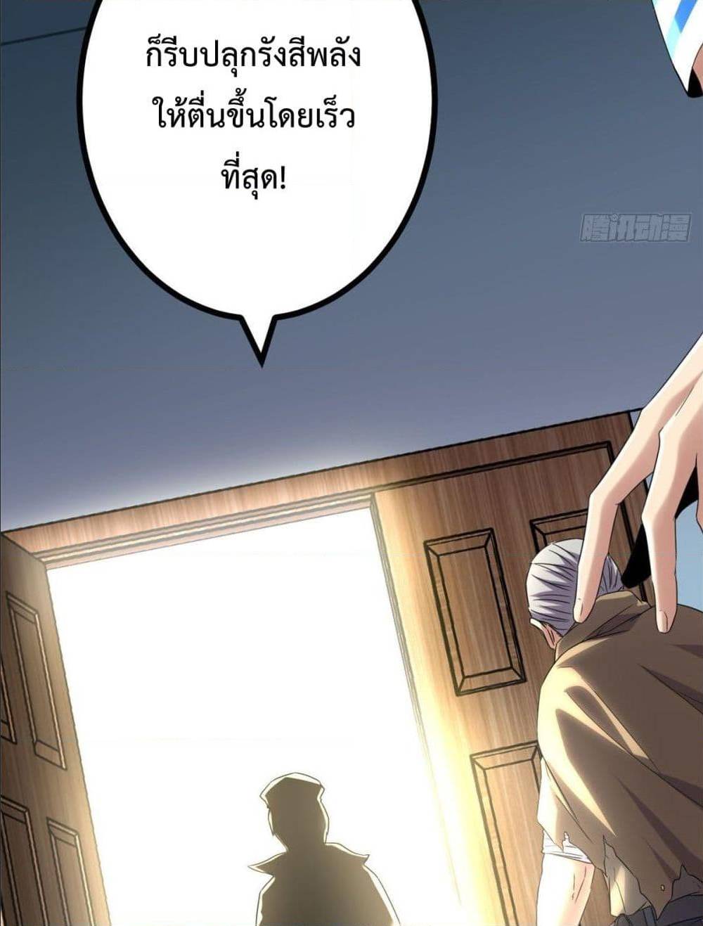 Shadow Hack ตอนที่ 2 หน้า 49